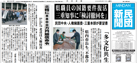 第3093号 2026-02-11発刊